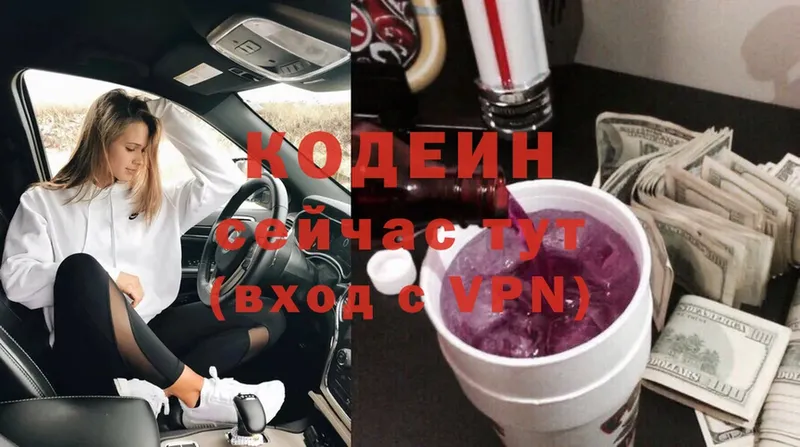 Кодеиновый сироп Lean напиток Lean (лин)  OMG зеркало  Киреевск  наркошоп 