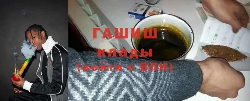 Гашиш hashish  где можно купить   Киреевск 